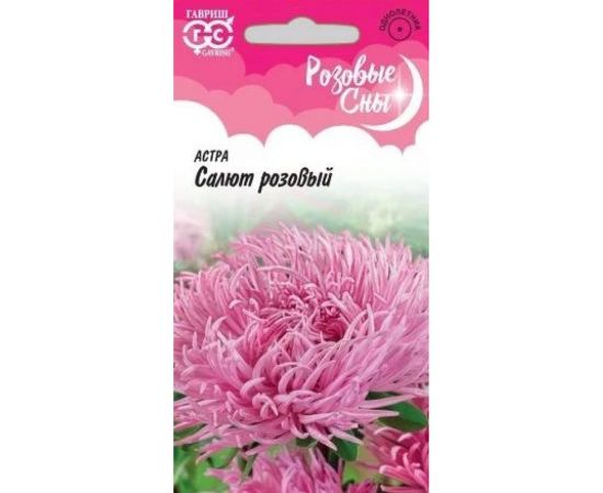 Астра ГАВРИШ Салют розовый, однолетняя коготковая нежно-роз. 0.3 г Розовые сны 1026996006 