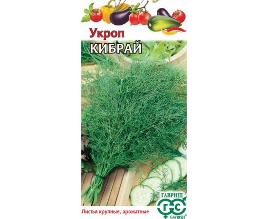 Семена Гавриш Укроп Кибрай 3.0 г 193 