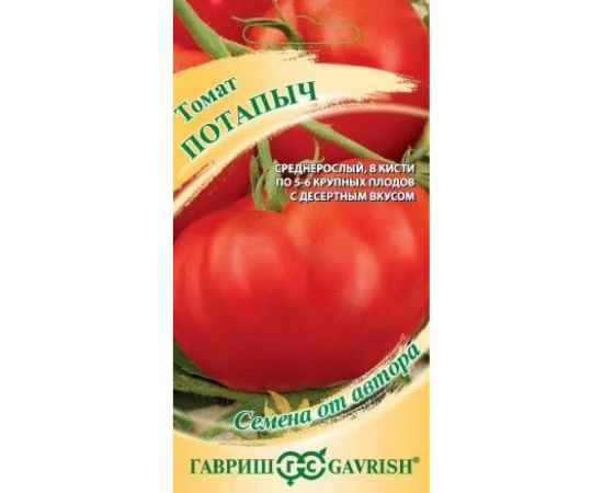 Томат ГАВРИШ Потапыч 0,1 г 1912232578 