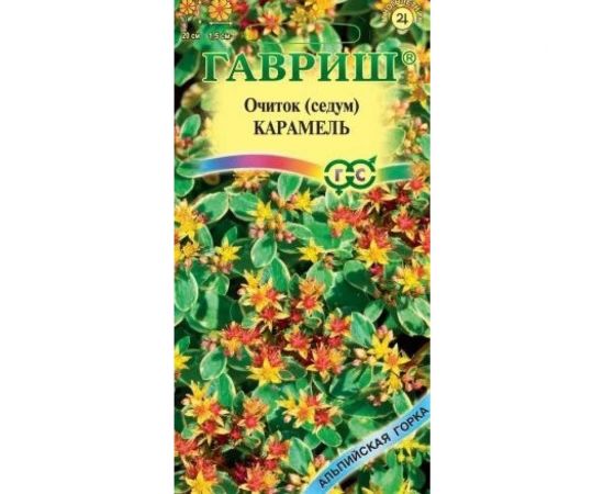 Семена ГАВРИШ Очиток Карамель (камчатский) 0.01 г, серия Альпийская горка 005088 