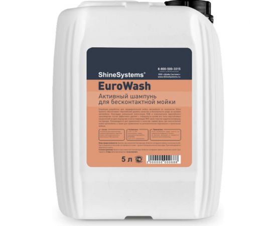 Активный шампунь для бесконтактной мойки EuroWash 5 л Shine systems SS937 