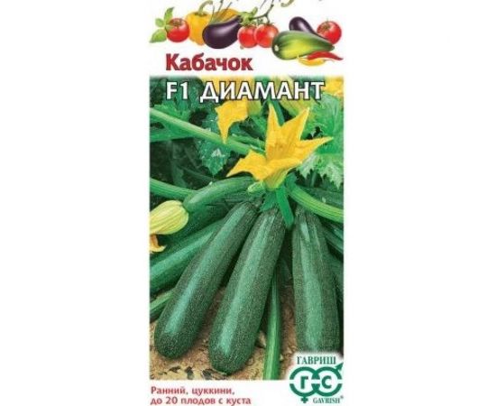 Семена Гавриш Кабачок Диамант F1 5 шт. (Германия) 10002379 