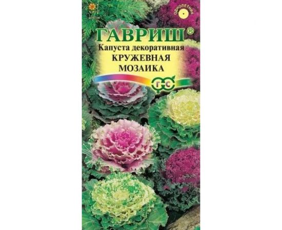 Семена ГАВРИШ Капуста декоративная Кружевная мозаика 0.05 г 1071858729 