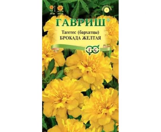 Семена ГАВРИШ Бархатцы откл. Брокада желтая Тагетес 0.3 г 10006572 