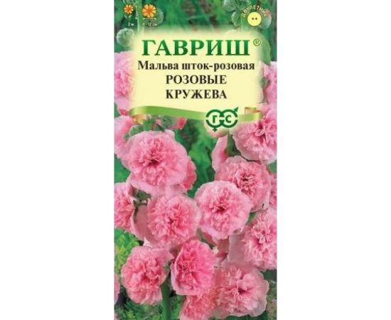 Мальва ГАВРИШ Розовые кружева 0.1 г 19102065 