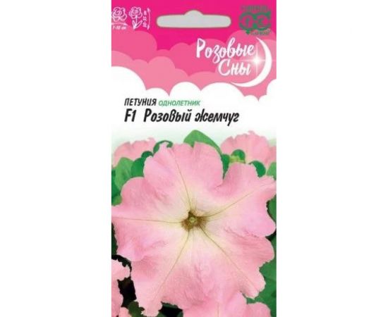 Семена ГАВРИШ Петуния Розовый жемчуг крупноцв. 7 шт., Розовые сны 1071856357 