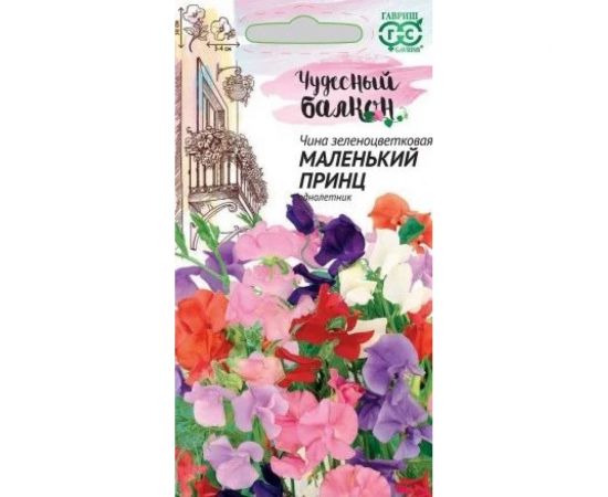 Семена ГАВРИШ Чина душистый горошек Маленький принц 0.5 г серия Чудесный балкон 10002142 