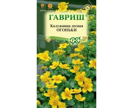 Калужница лесная ГАВРИШ Огоньки 0.05 г 1026994430 