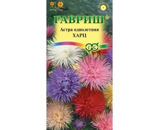 Семена ГАВРИШ Астра Харц, однолетняя смесь тонкоигольчатая, 0.3 г 10006550 