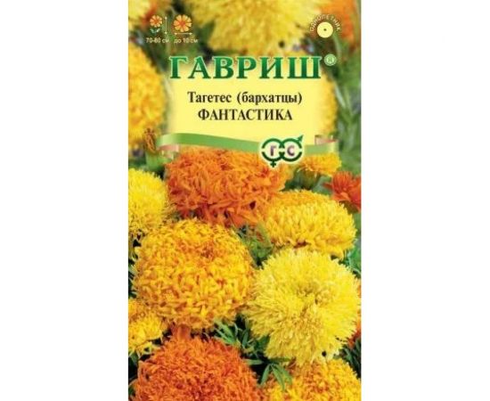 Бархатцы ГАВРИШ Фантастика, смесь, тагетес, 0,1 г 10007012 