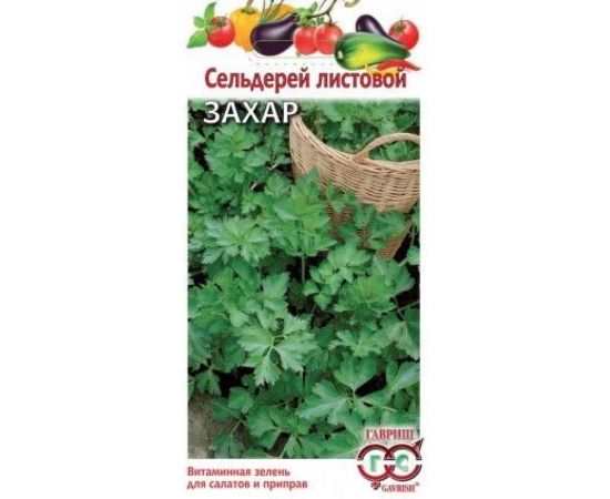 Сельдерей ГАВРИШ листовой Захар 0,1 г 1071856619 