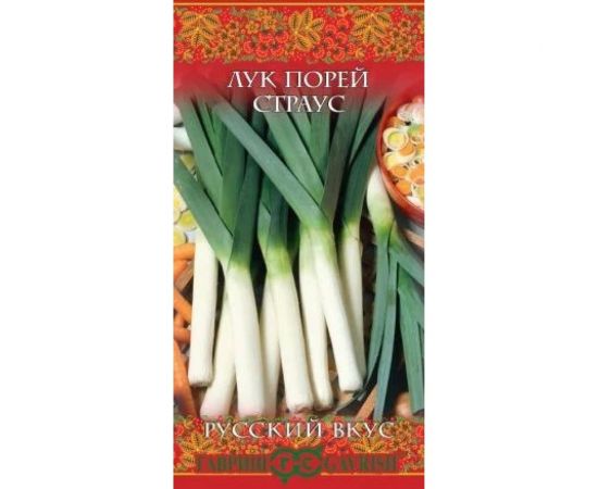 Лук ГАВРИШ порей Страус 0.2 г Русский вкус Н22 1071856566 