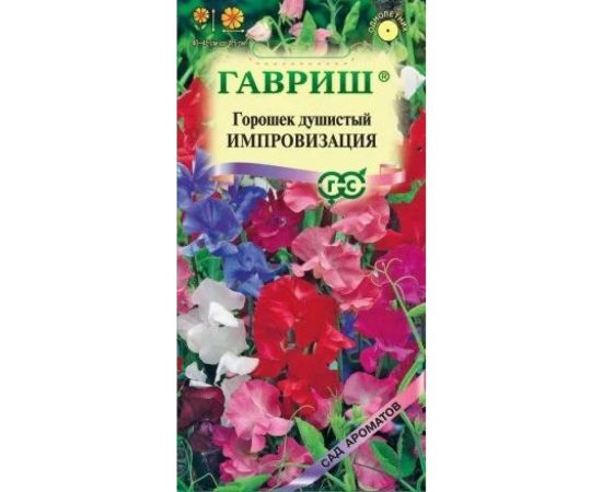 Семена ГАВРИШ Чина душистый горошек Импровизация 0.5 г Сад ароматов 10000906 