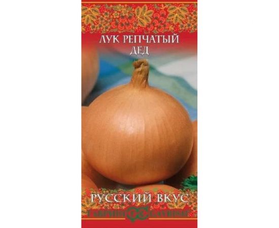 Лук ГАВРИШ репчатый, Дед 1 г, серия Русский вкус 10004388 