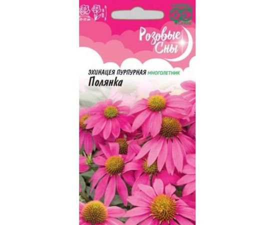 Эхинацея ГАВРИШ Полянка 0,1 г, серия Розовые сны 1026995995 