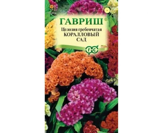 Семена ГАВРИШ Целозия Коралловый сад гребенчатая 0.2 г 00001792 