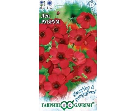 Семена ГАВРИШ Лен Рубрум, крупноцвет 0.2 г серия Устойчив к заморозкам! 1071858042 