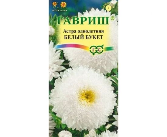 Семена ГАВРИШ Астра Белый Букет, однолетняя, 0.3 г 10006957 