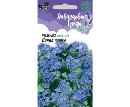 Семена ГАВРИШ Незабудка Синяя чашка 0.05 г, Лавандовые грезы 1071858017 