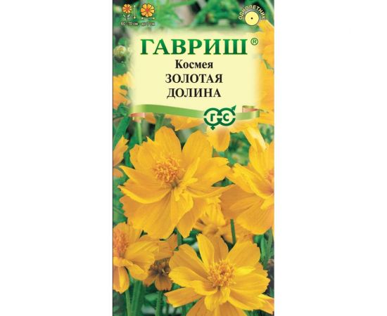 Семена ГАВРИШ Космея махровая Золотая долина 0.3 г 3789 