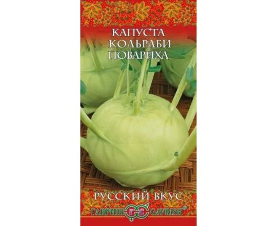 Семена Гавриш Капуста кольраби Повариха 0,5 г 10004386 – изображение 2