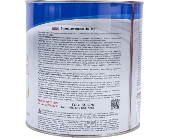 Эмаль OLECOLOR ПФ-115 оранжевый, 2.7 кг 4300005243 – изображение 2