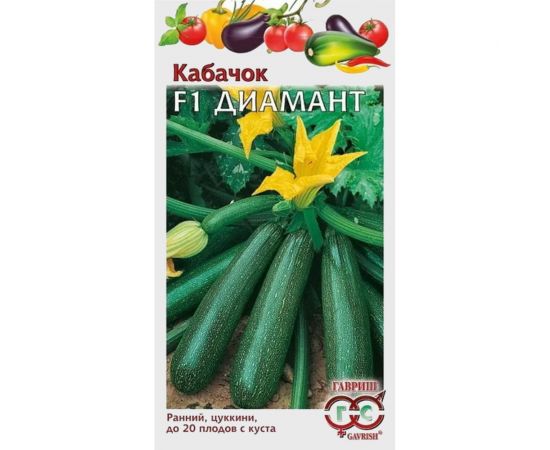 Семена Гавриш Кабачок Диамант F1 5 шт. (Германия) 10002379 – изображение 2