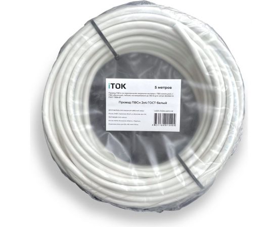 Провод iTOK ПВСн 2x4 ГОСТ белый (5 метров) i-KPP-PVSN-240-5-W – изображение 3