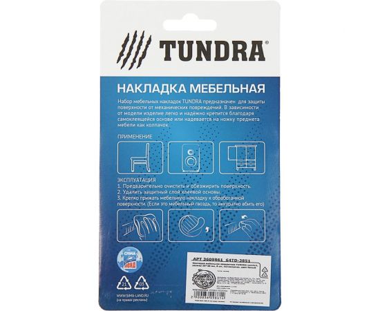 Мебельная накладка ТУНДРА квадратная, размер 38х38 мм, 8 шт, полимерная, цвет белый 3609861 – изображение 4