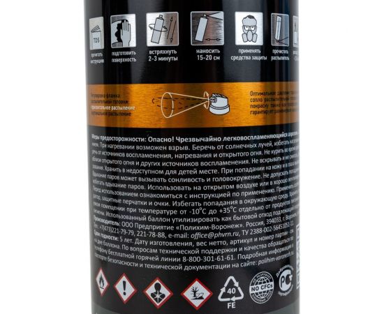 Эмаль DETON с зеркальным и металлическим эффектом, золото-хром, аэрозоль 520 мл DTN-A70690 – изображение 4