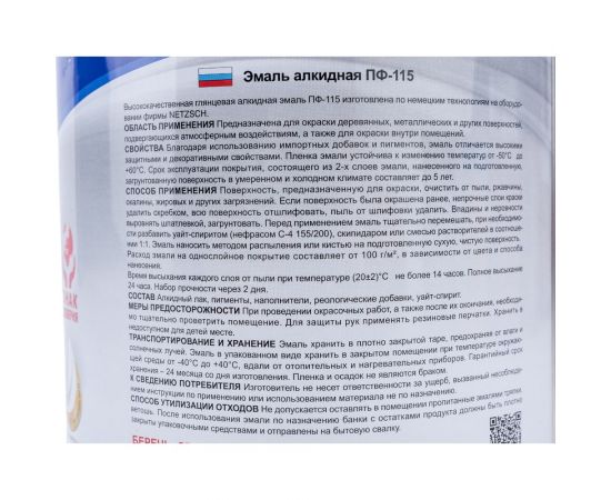 Эмаль OLECOLOR ПФ-115 оранжевый, 2.7 кг 4300005243 – изображение 4