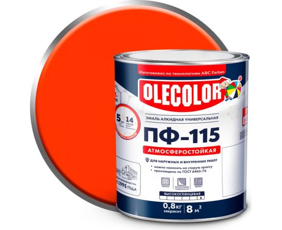 Эмаль OLECOLOR ПФ-115 оранжевый, 2.7 кг 4300005243 – изображение 5