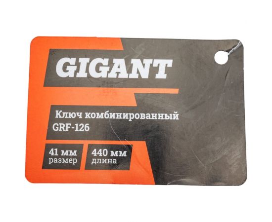 Комбинированный ключ 41 мм Gigant grf-126 – изображение 7