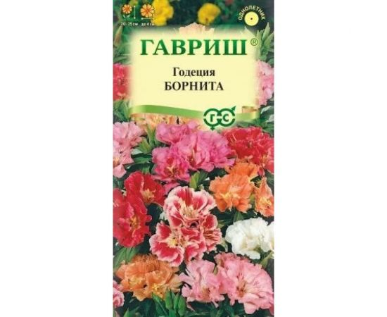 Семена ГАВРИШ Годеция Борнита, низкая смесь, 0,05 г 1071857557 