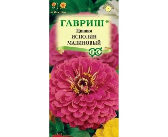Семена ГАВРИШ Цинния Исполин малиновый 0.3 г 10006831 