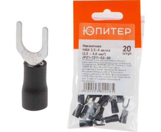 Кабельный наконечник ЮПИТЕР НВИ 2,5-6 4,0 мм2 20 штук JPZ1-7211-02-20 