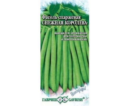 Фасоль ГАВРИШ Снежная королева 5.0 г сер.Заморозь 1999945219 