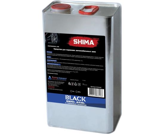 Чернитель для шин SHIMA BLACK BRILLIANCE 5 л 4626016836486 
