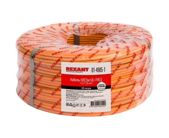 Кабель противопожарной сигнализации КПСЭнгА-FRLS REXANT 1х2х1,5 200 метров 01-4905-1 