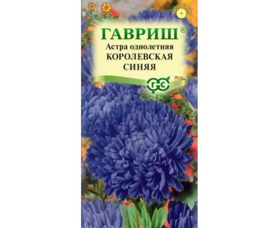 Семена ГАВРИШ Астра Королевская синяя, однолетняя (пионовидная), 0,3 г 10006979 