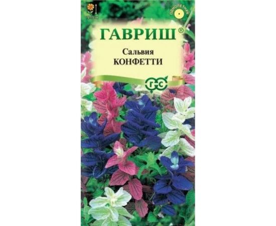 Семена ГАВРИШ Сальвия Конфетти 0,05 г 10000731 