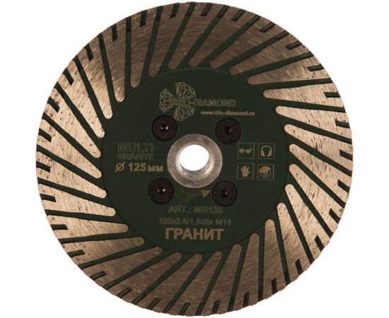 Диск алмазный мультигранит (125х2.8/1.8х8 мм; М14) TRIO-DIAMOND MG125 