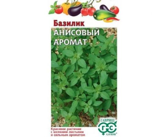 Семена Гавриш Базилик Анисовый аромат 0,1 г 10007874 