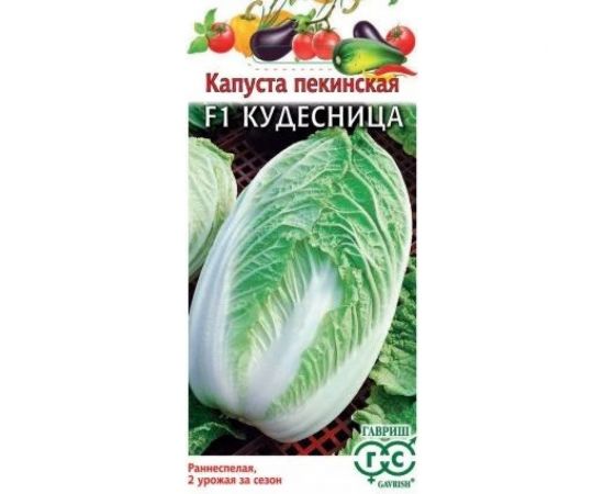 Капуста ГАВРИШ пекинская Кудесница 0,2 г 1999947142 