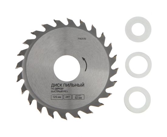 Диск пильный по дереву быстрый рез, 125x32 мм, 24 зуба, кольца на 22, 20, 16 мм ТУНДРА 7110519 