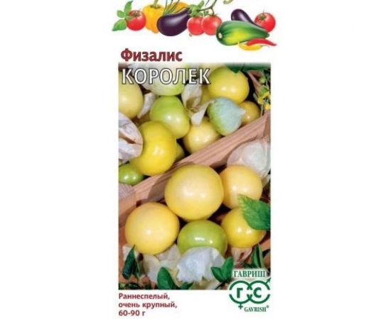 Физалис ГАВРИШ Королек 0,3 г 003469 