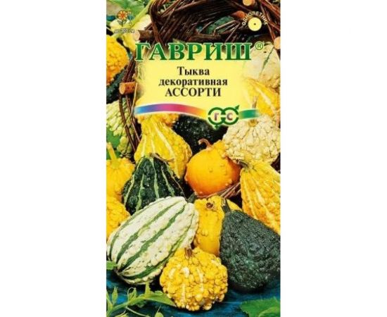 Семена ГАВРИШ Тыква декоративная Ассорти 0.5 г 10006740 