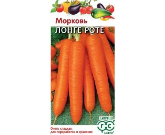 Семена ГАВРИШ Морковь Лонге Роте, Бессердцевинная, 2.0 г 00001816 