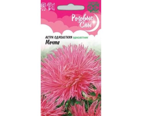 Семена ГАВРИШ Астра Мечта Розовые сны, однолетняя (игольчатая розовая), 0.3 г 1026996008 