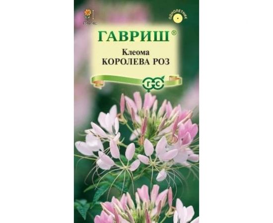 Клеома ГАВРИШ Королева роз 0.2 г 1071858787 